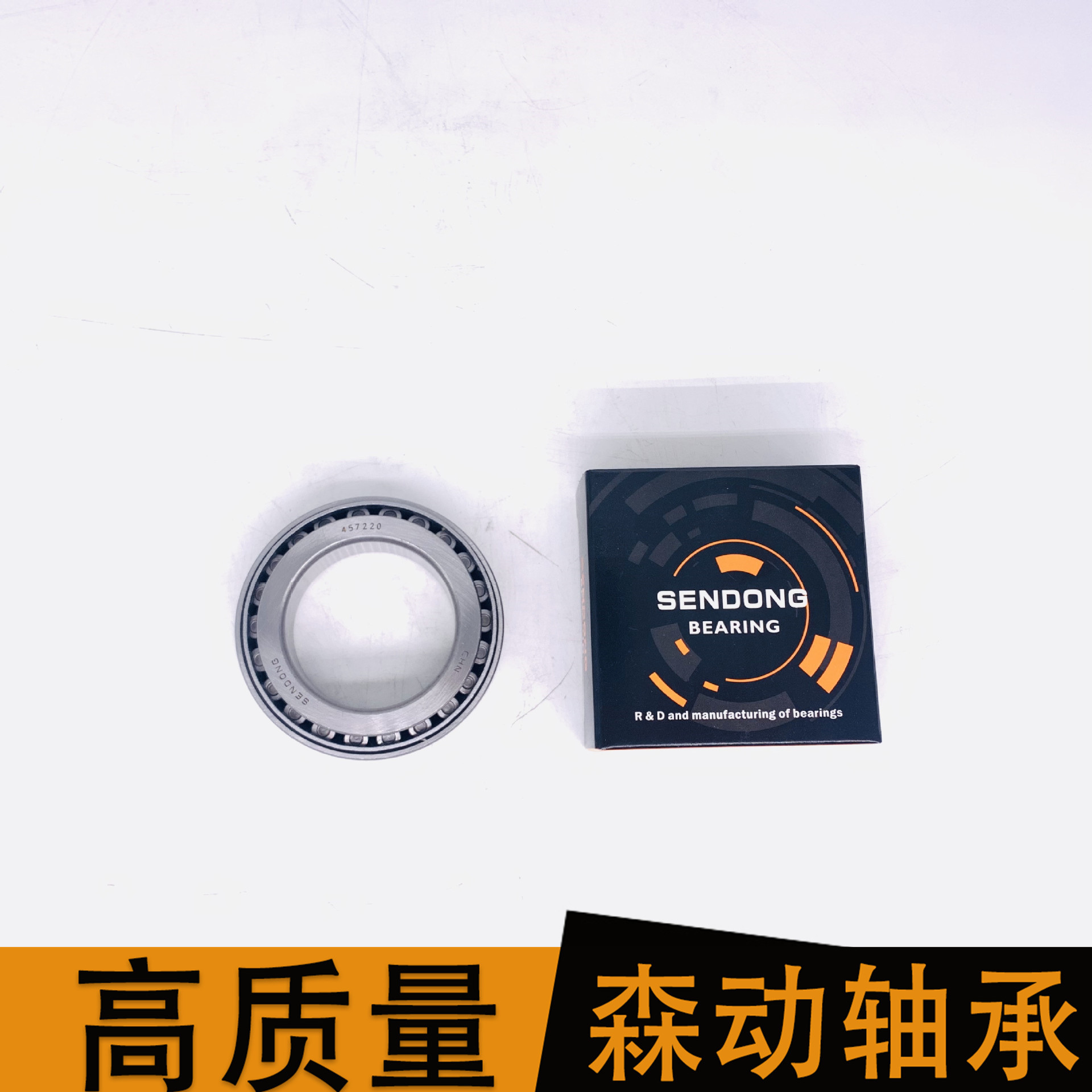 圆锥滚子轴承 457220尺寸45X72X20汽车轴承