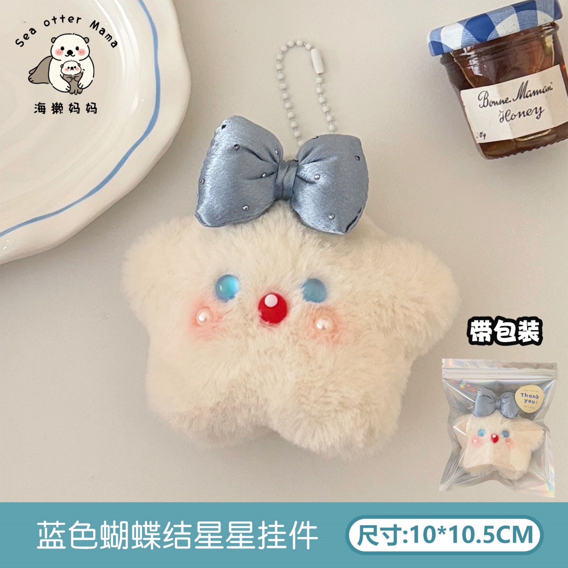 Linda chica de peluche muñeca estrella colgante creak llavero accesorios estudiante mochila adornos al por mayor