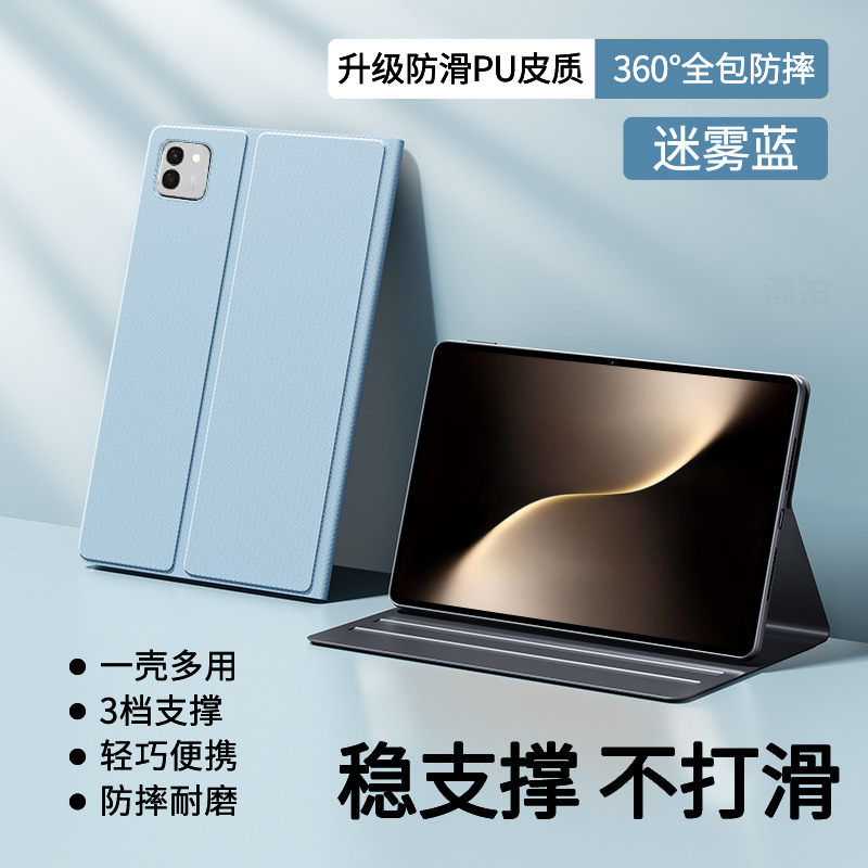 适用新款荣耀MagicPad3 13.3英寸平板保护套2025保护壳两折Honor|undefined