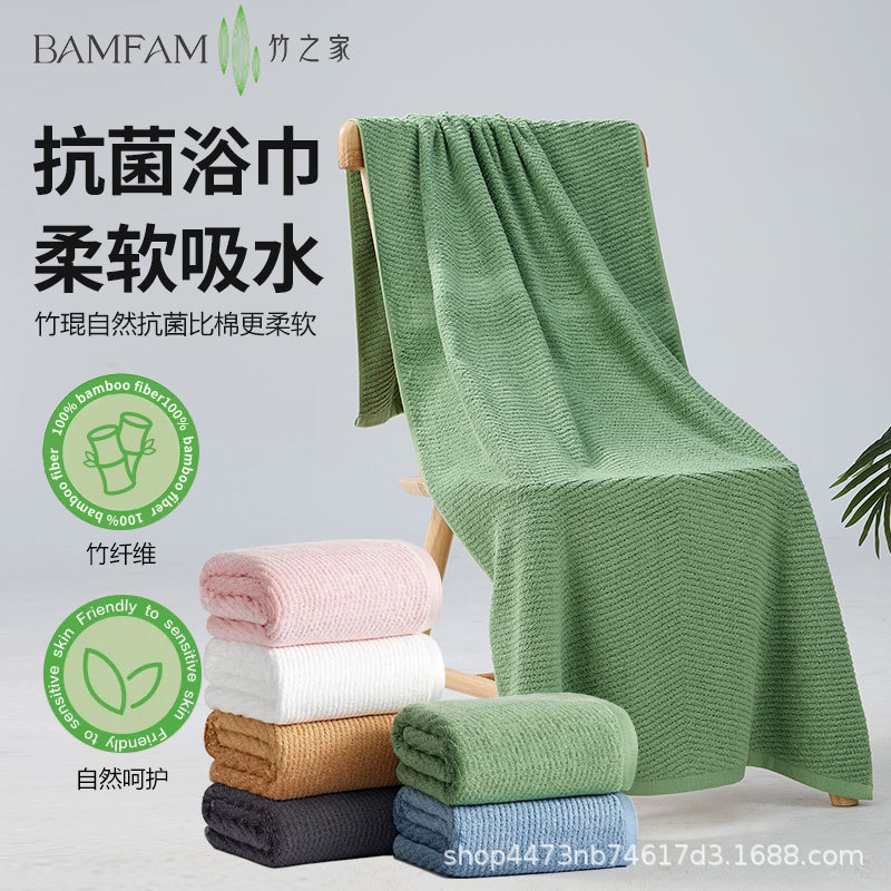 Wholesale Quick-Drying Bath Towel, New Bamboo Fiber Bath Towel for Adults and Men, Bamboo Charcoal Absorbs Water Better Than Pure Cotton and Is Less Prone to Lint Wholesale Quick-Drying Bath Towel, New Bamboo Fiber Bath Towel for Adults and Men, Bamboo Charcoal Absorbs Water Better Than Pure Cotton and Is Less Prone to Lint