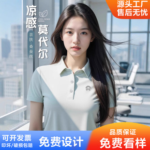 High-End Modal Polo Shirt Work Clothes Customized Summer Corporate Sales Exhibition Cool Short-Sleeved Workwear T-Shirt for Women