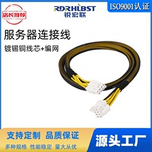 4.2间距1007端子线电源对接头服务器显卡CPU供电线连接8P排线