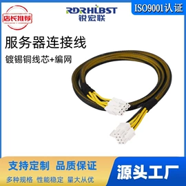 连接器;电脑线材;电子线