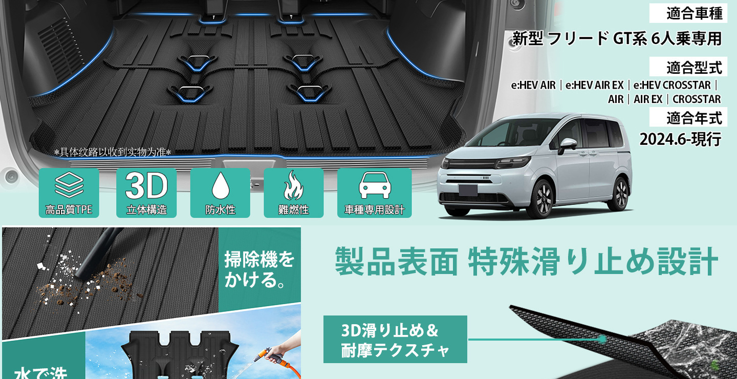 Suitable for 2016-2026 Honda Freed Trunk Mat Tpe Rubber 3D Waterproof Trunk Mat Anti-Slip