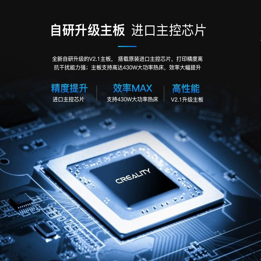 3d打印机配件 CR-10S专用主板 升级2.1打印机触摸屏驱动控制板