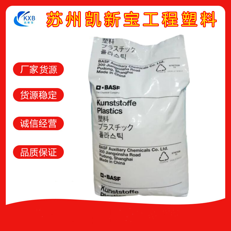 PES德国巴斯夫S3010 注塑级挤出 食品级 琥珀透明级 抗化学耐高温