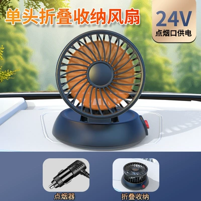 Other Automotive Interior Supplies – Mini Truck Small Fan - orange-single-head-24v