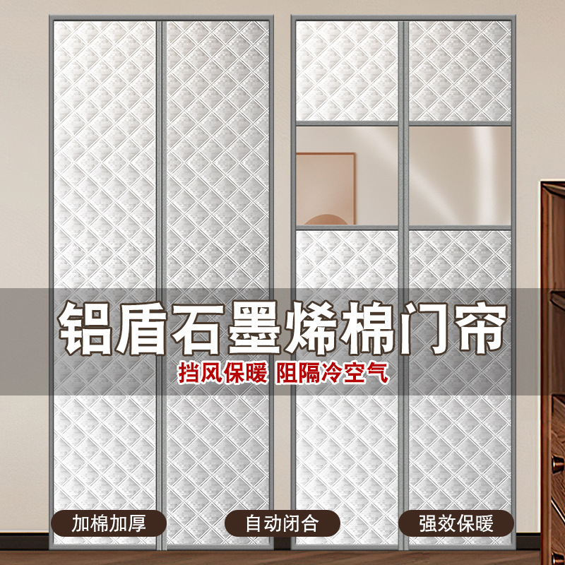 Graphene cotton door curtain, winter warm and windproof, thickened for sound insulation, used as a partition to block cold drafts, magnetic closure, suitable for bedrooms and home use