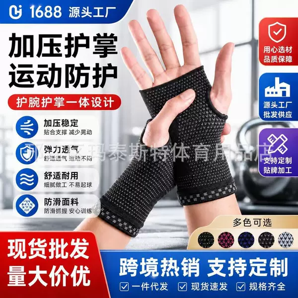 Sports wristband strap pressure Palm protection gloves outdoor gymnastics sports fitness palm protection wristband wholesale multi-color