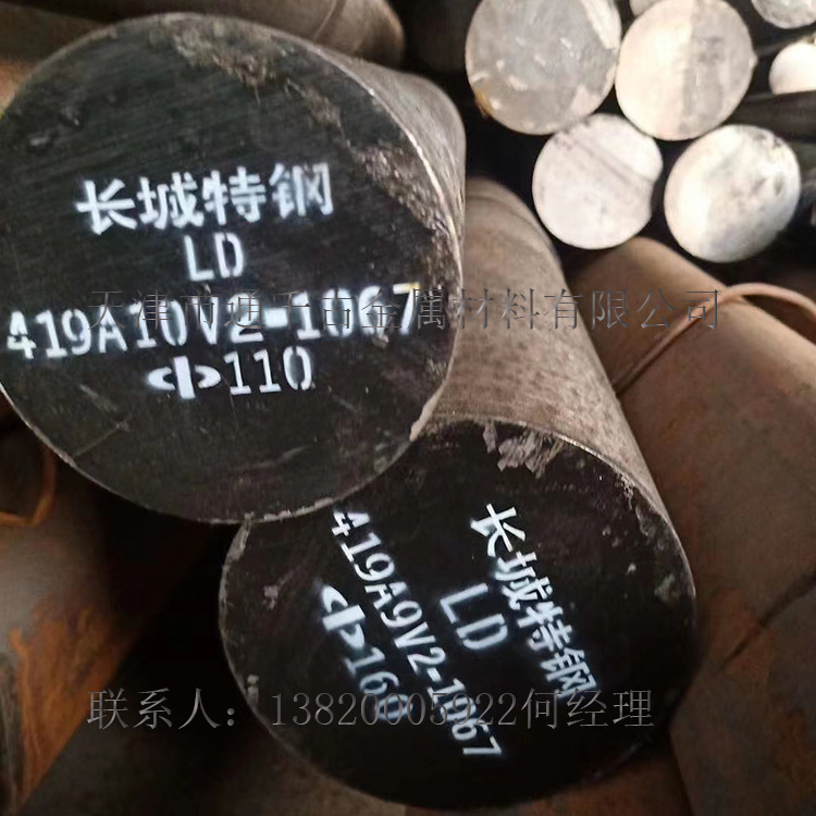 现货销售LD-2 7Cr7Mo3V2Si模具钢 钢棒 扁钢 高强韧性冷作模具钢