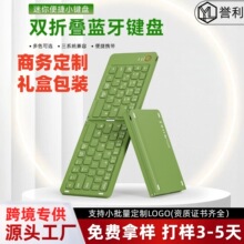 双折叠蓝牙键盘笔记本电脑手机商务办公三系统连接女生高颜值礼盒