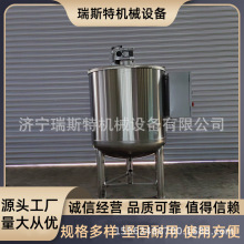 400斤不锈钢固体液体搅拌罐 食品级次氯酸钠调配罐 尿素搅拌容器