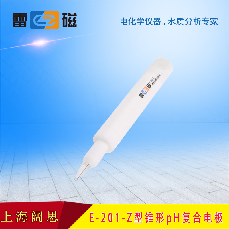 雷磁E-201-Z型锥形pH复合电极合适户外应用在线酸度计电极 ph电极