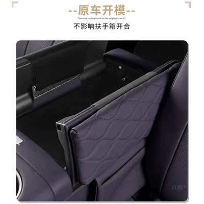 interior storage and decoration accessories, Armrest box pad