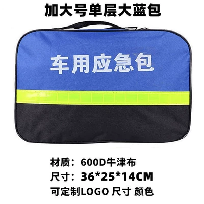 Kempinq və səyahət Rescue Tool Kit, Outdoor Vehicle - extra-large-single-layer-blue-bag-362514-cm
