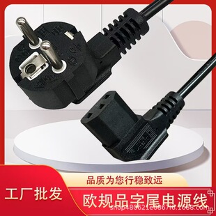 Factory Direct Sales European Standard Two-Round Plug European Standard Suffix Power Cord Vde Certified European Standard Three-Core Plug Cord