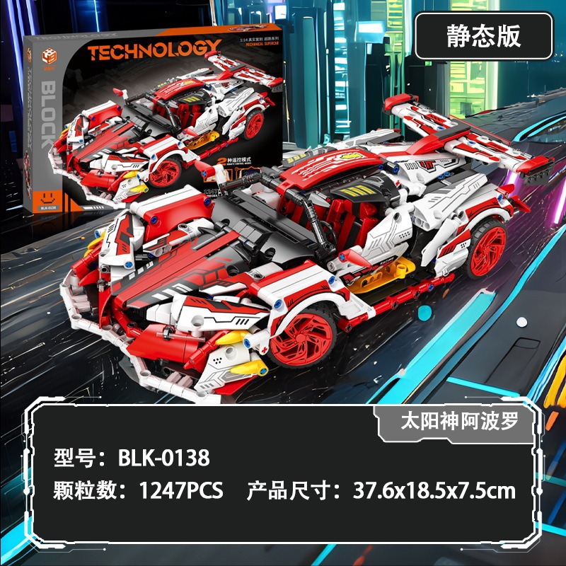 Compatible con partículas pequeñas Cybor Lamborgh Porsche coche deportivo control remoto China bloques de construcción juguetes para niños ensamblaje coche de carreras chico