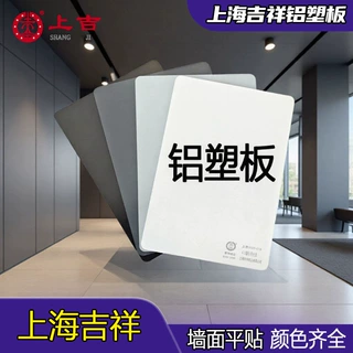 厂家直销铝塑板3mm厚室内墙面防水防潮广告门头外墙4mm铝塑复合板