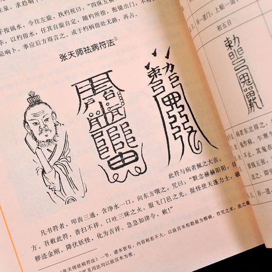 Drawing Full Edition Jade Box Records Genuine Xu Zhenjun Ancient Days, Folk Red and White Wedding, Zhouyi Learning Books