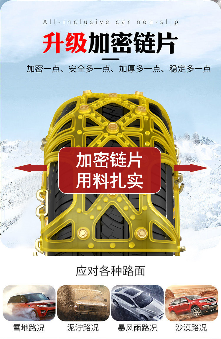 Car Tire Anti-Skid Chains, Rubber Anti-Skid Chains, Full Coverage, Winter Use, Suitable for Sedans, Vans, and Off-Road Vehicles, Thickened Oxford Material