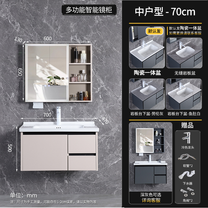 70 gabinete de cuenca de cerámica + gabinete de espejo inteligente multifuncional
