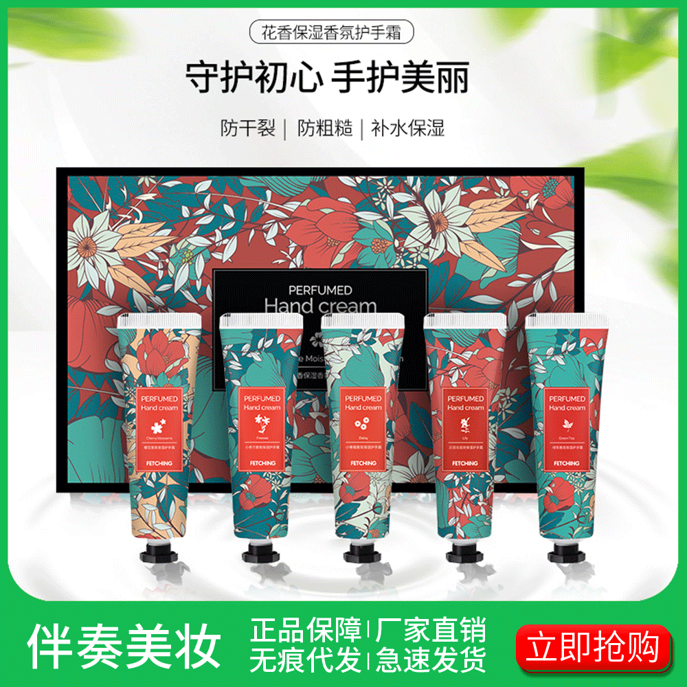 彩即新款植物精华护手霜30g手膜保湿锁水防干裂手霜现货厂家直销