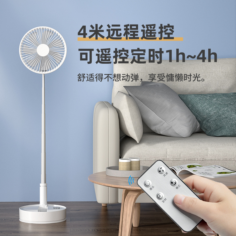 支持定制LOGO折叠风扇无线便携户外风扇大风力可摇头遥控电风扇