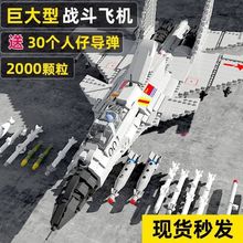 兼容乐高军事系列战斗飞机歼15模型男孩子高难度拼装积木玩具礼品