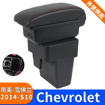 Cənubi Amerika Chevrolet-S10 2014 model üçün xüsusi qoltuqaltı saxlama qutusu