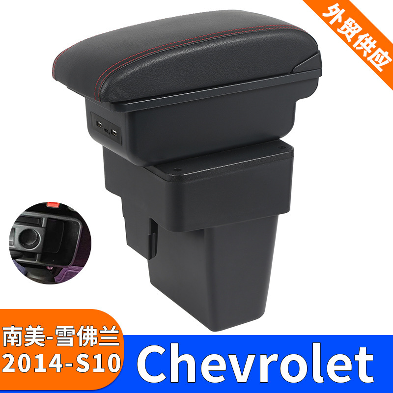 South American Chevrolet-S10 2014 Model Special Car Armrest Box Accessories Storage Box