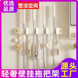 多卡位拖把夹挂壁无痕免打孔卫浴储物间收纳架扫把卡座拖把架批发