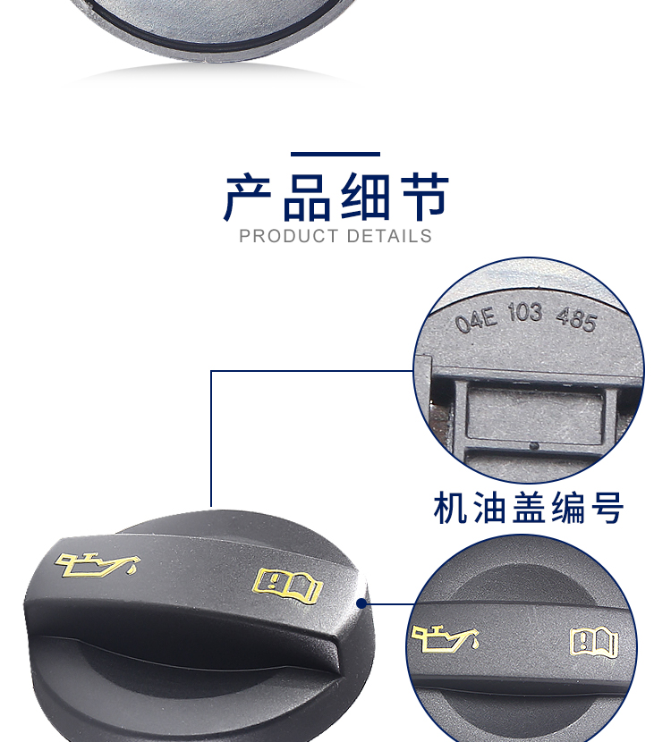 Suitable for New Santana Jetta Lavida Mingjing Xinrui Polo Golf 7Ea211 Engine Oil Cap