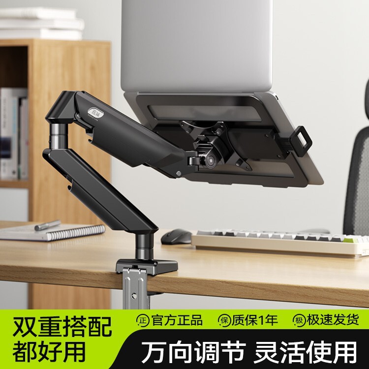 Laptop Stand Tray Mechanical Arm【360 ° Rotatable and Adjustable】Suspended Cooling Dual-Function Device Laptop Stand Tray Mechanical Arm【360 ° Rotatable and Adjustable】Suspended Cooling Dual-Function Device