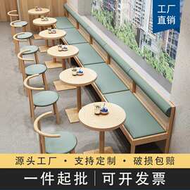 清新奶茶店饮品店冷饮甜品汉堡烘焙咖啡店桌椅 餐厅卡座沙发组合
