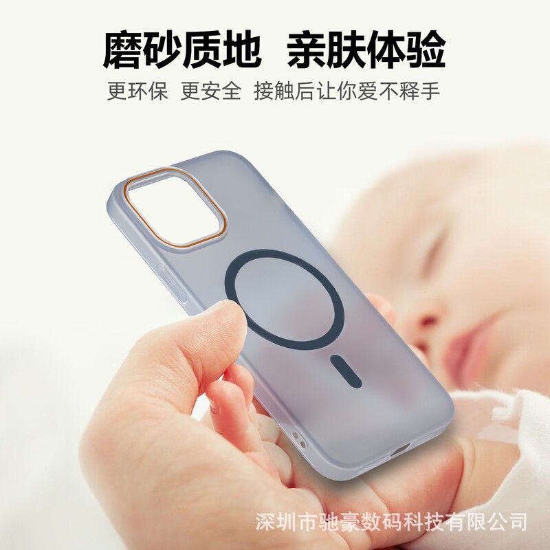 撞色冰雾磁吸适用iPhone17promax磨砂手机壳苹果16肤感全包防摔PC|undefined