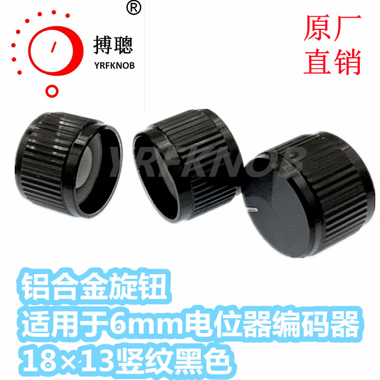 YRFKNOBƷ�����Ͻ���ťֱ��18*13mm�ߺ�ɫֱ�������� ��λ����ť