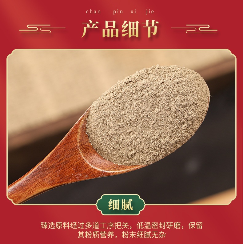 Luo Shi Teng Powder (Trachelospermum jasminoides) — Ultrafine Vine Stem Powder, External Use quality and texture