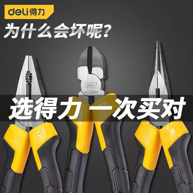 Universal needle-nose pliers, steel wire, tiger