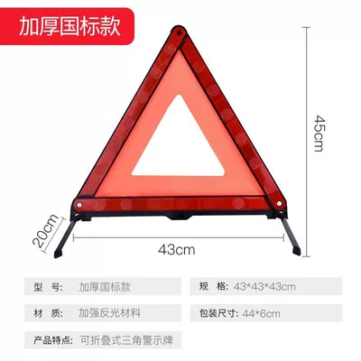 Car Tripod Stand Warning Triangle Sign, New National Standard Reflective Hazard Plate, Safety Parking Breakdown Triangle Sign (Warning sign) - thickened-national-standard-versiontriangular-warning-signhighly-reflectivepasses-annual-inspection-and-vehicle-inspection