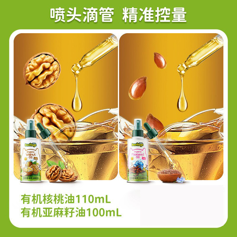 [콜드 볶음 조합] 호두 오일 120ML 아마씨 오일 100ML