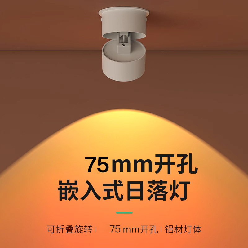 Luz de puesta de sol roja incrustada y puesta de sol, sentido de la atmósfera, pasillo de entrada, el sol no se pone, foco, techo, luz de ambiente de puesta de sol