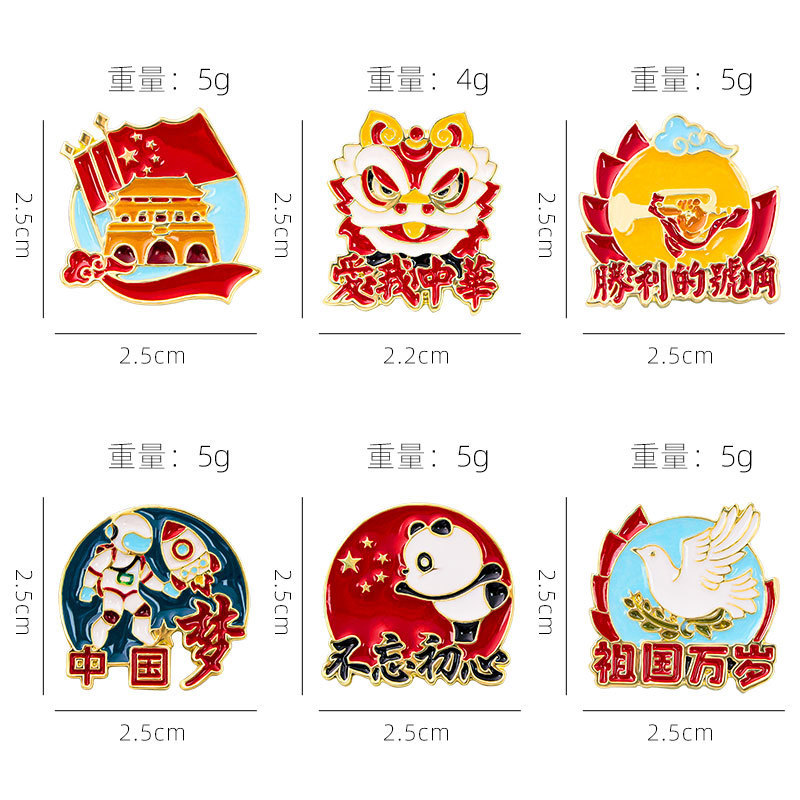 国慶節中国風個性文字漫画舞獅子天安門造形塗装バッジ学生アクセサリーブローチ卸売り|undefined