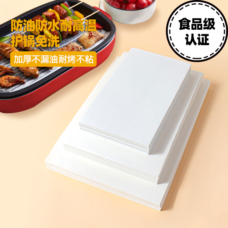 厂家批发方形烘焙纸烤盘烧烤垫吸油纸防油防粘硅油纸牛皮纸烤肉纸