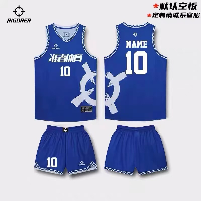 準者の規格品のバスケットボールの服は卸売りします。|undefined