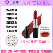 正品MAC DIVER子弹头口红602小辣椒哑光316泫雅色923543化妆品
