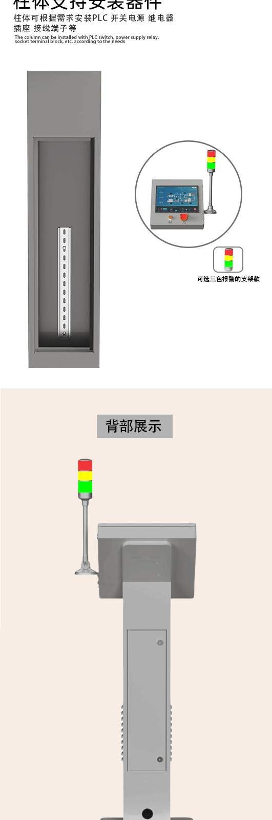 斜面操作台_02.png
