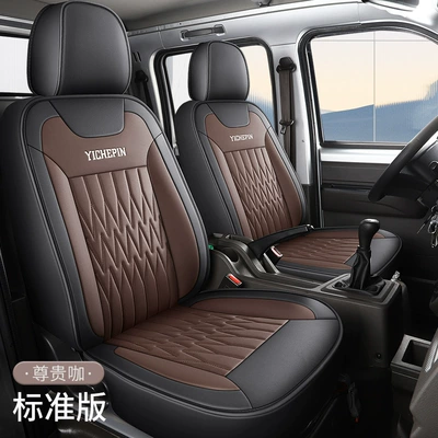 Special Seat Cover Double Row Single Modelə uyğun (Original) oturacaq örtükləri - distinguished-coffee-driver-and-co-driver-2-seat-standard-version-exclusively-for-wuling-rongguang-please-leave-a-message-when-ordering-whether-it-is-a-new-card