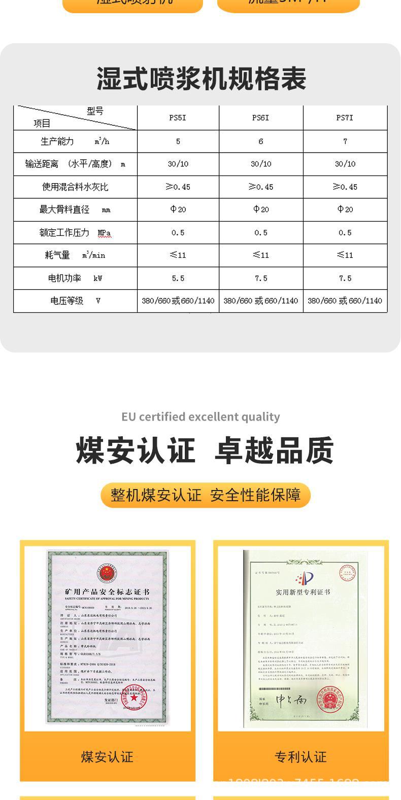 湿式混凝土喷浆机_5.jpg