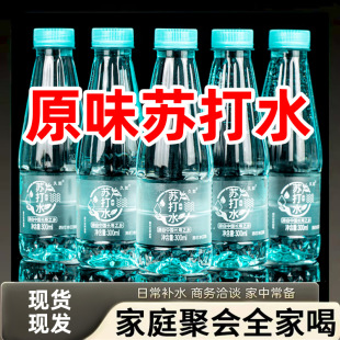 ���S��ֱ�l������ԭζ�K��ˮ300ml/ƿ����o�ǟo�����|�����l