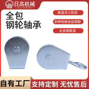 Wholesale 300kg fixed pulley Crown block steel wire rope guide wheel steel wheel full package bearing small pulley pulley block